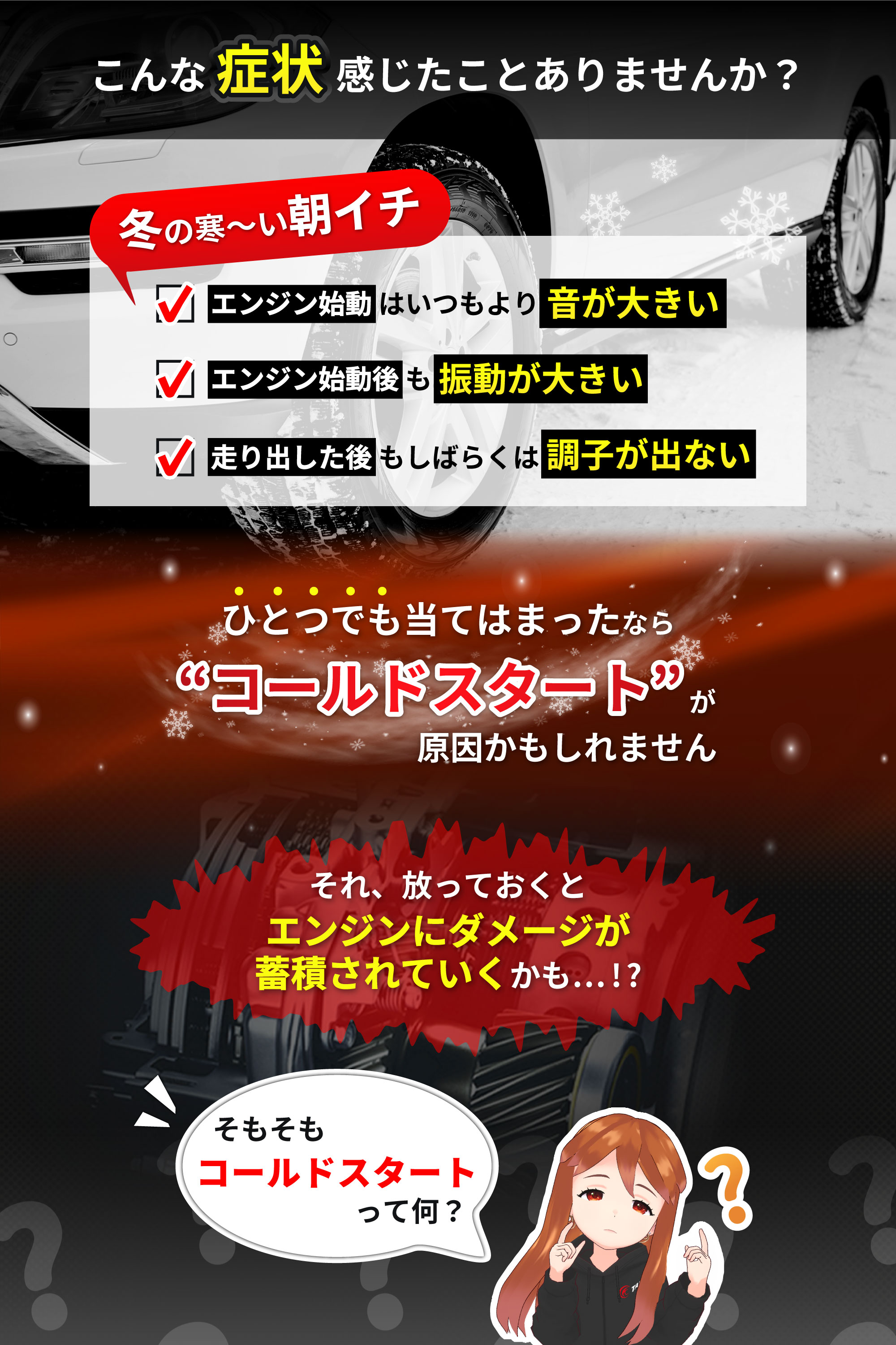 悩みの原因はコールドスタートかも