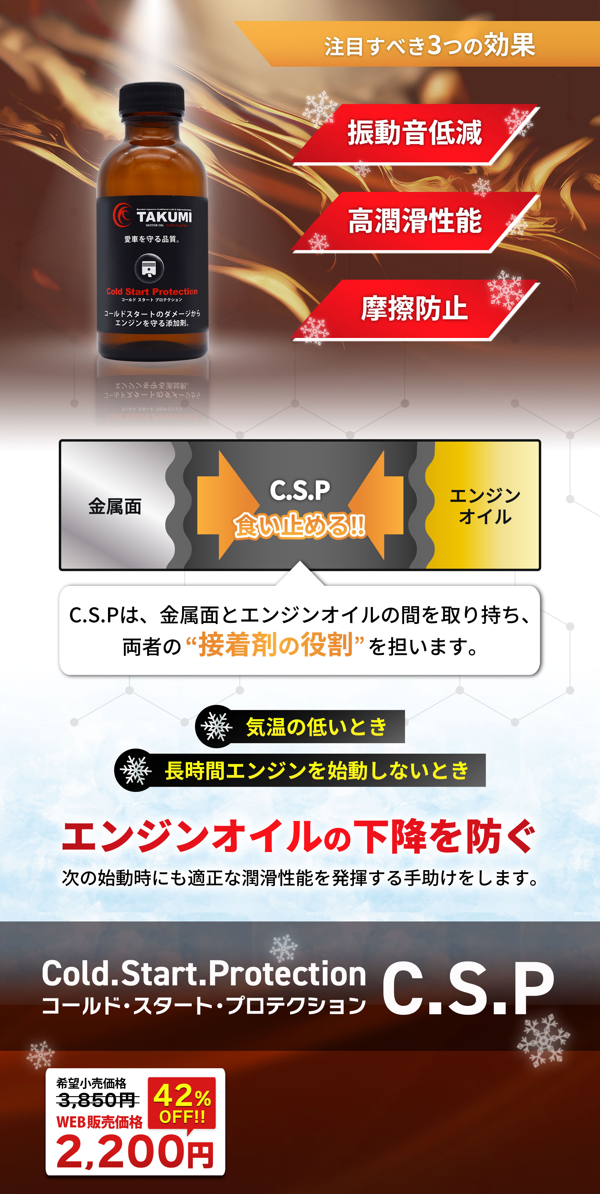 注目すべき3つの効果