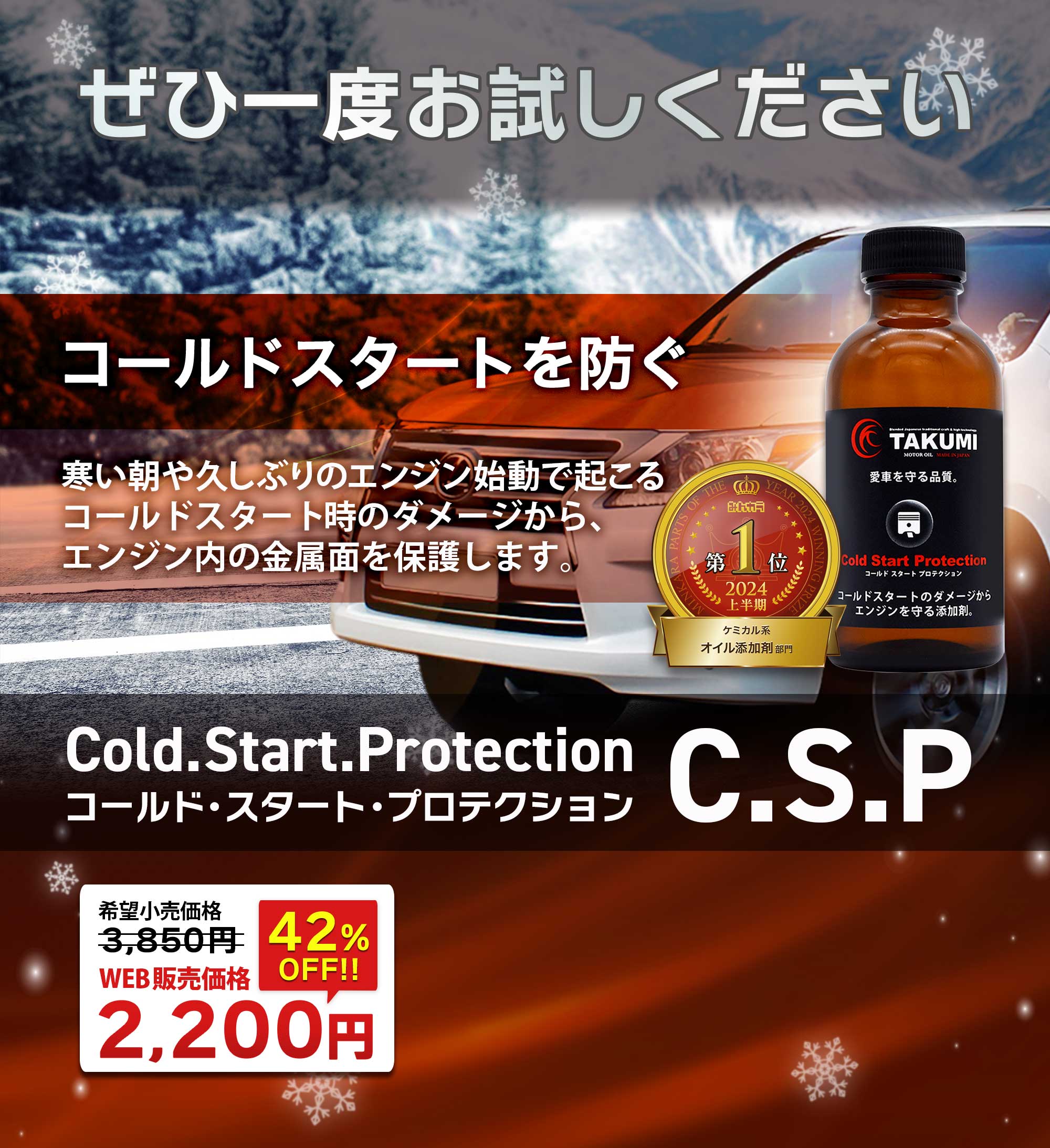 ぜひ一度お試しください