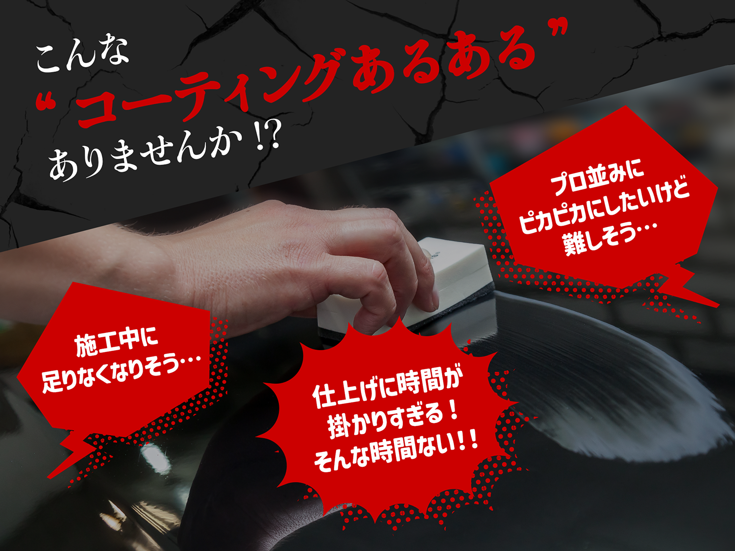 PREMIUM GLASS COAT 3000 ─プレミアムガラスコート3000─自動車用