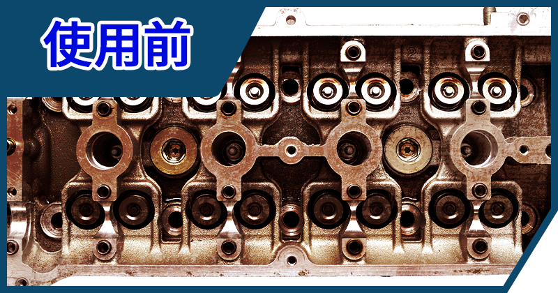 使用前写真