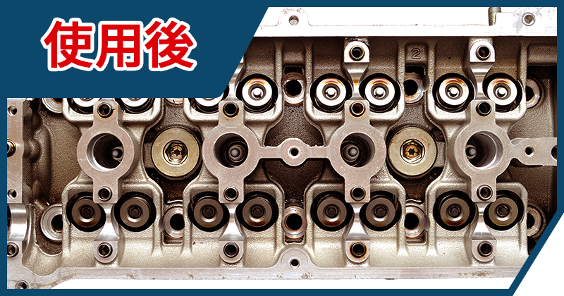 使用後写真
