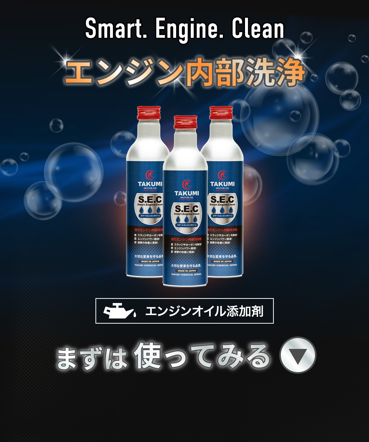 まずは使ってみる